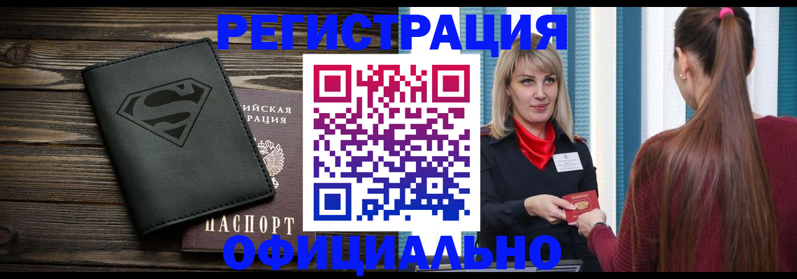 найти адрес прописки в Белгородской области