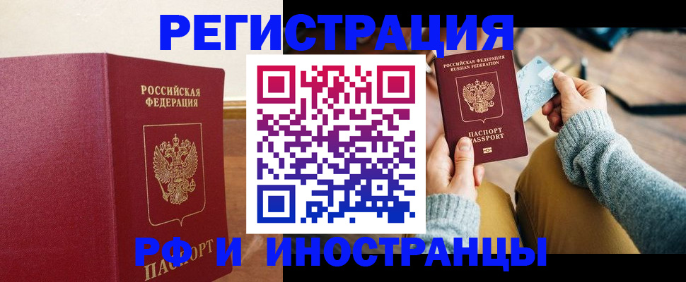 временная регистрация госуслуги в Белгородской области