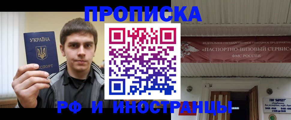временная регистрация адрес в Белгородской области