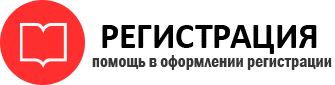 прописка в Белгородской области id700304